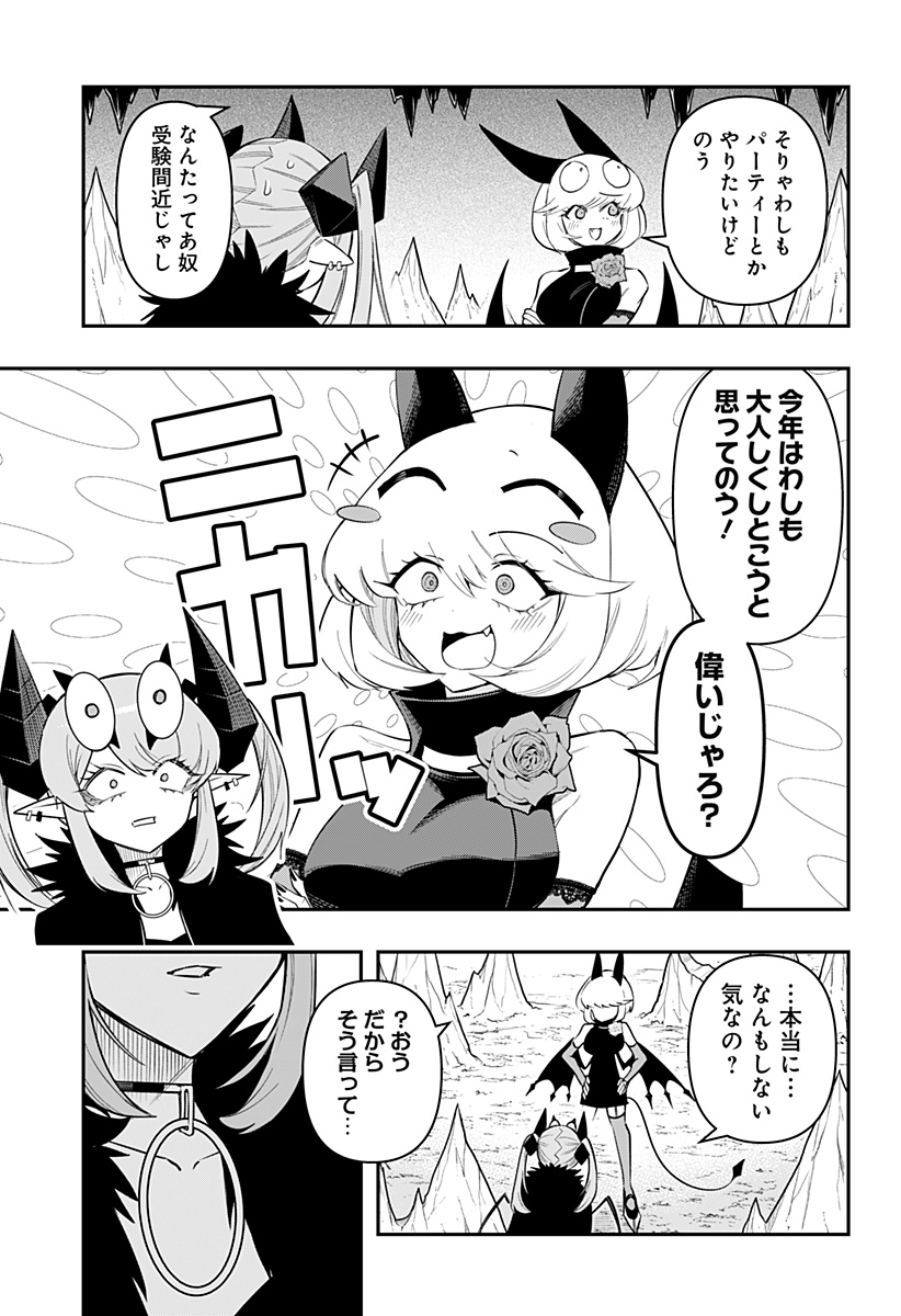 DEBBY THE CORSIFA IS EMULOUS - raw - Chapter 81 - https://jpdd.ccdd.to/JPDD/debbythecorsifaisemulous/257559/3kq2asxwvy3.jpg