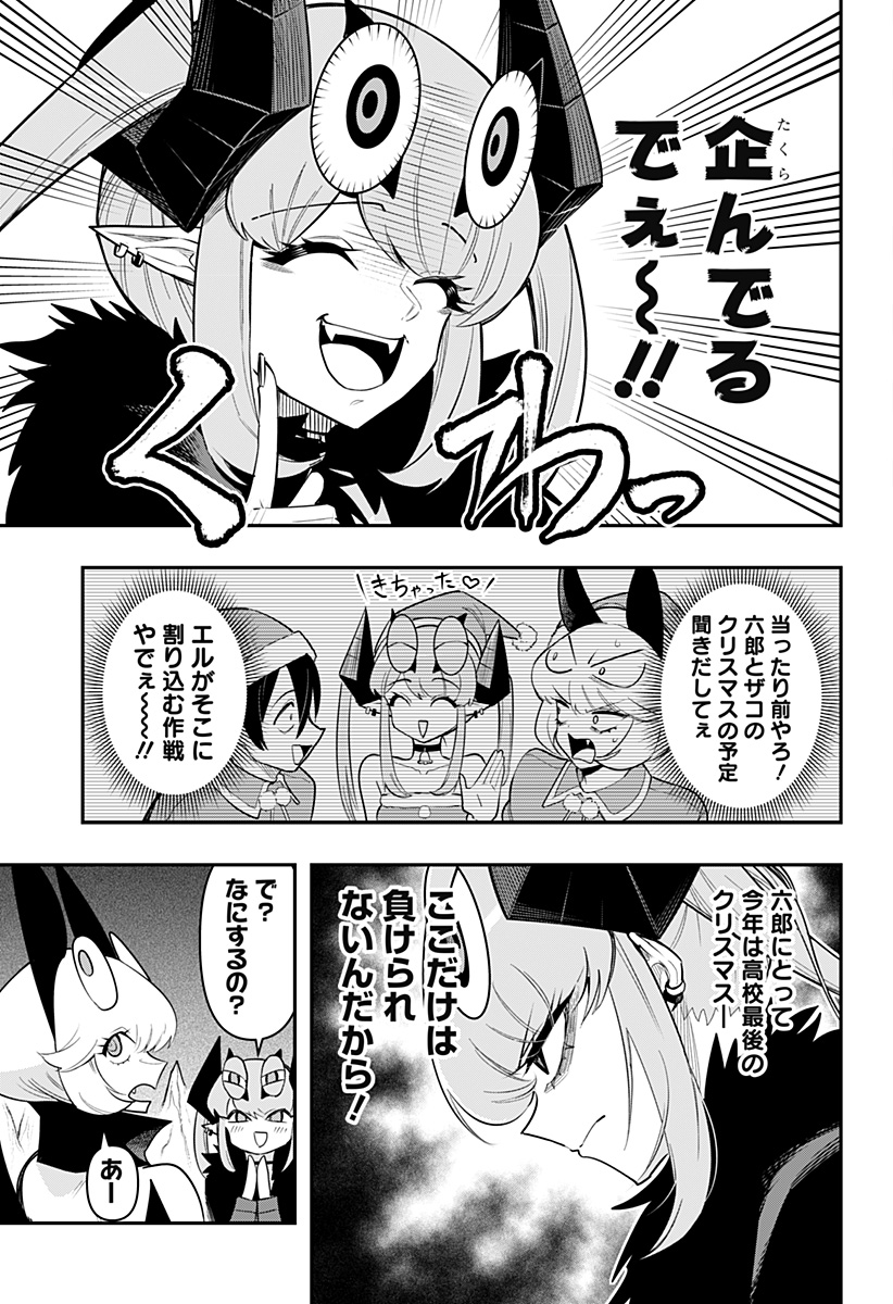 DEBBY THE CORSIFA IS EMULOUS - raw - Chapter 81 - https://jpdd.ccdd.to/JPDD/debbythecorsifaisemulous/257559/3og2g02bzus.jpg