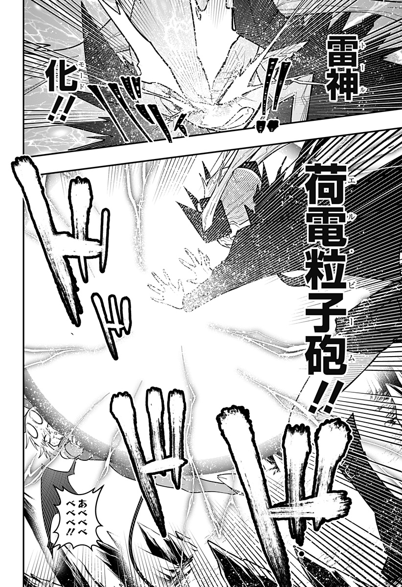 DEBBY THE CORSIFA IS EMULOUS - raw - Chapter 81 - https://jpdd.ccdd.to/JPDD/debbythecorsifaisemulous/257559/d5akayza4rn.jpg