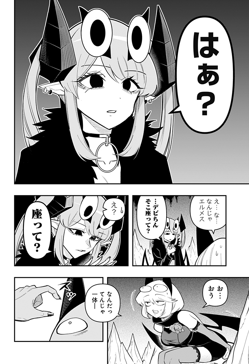 DEBBY THE CORSIFA IS EMULOUS - raw - Chapter 81 - https://jpdd.ccdd.to/JPDD/debbythecorsifaisemulous/257559/ja2g4ldiori.jpg