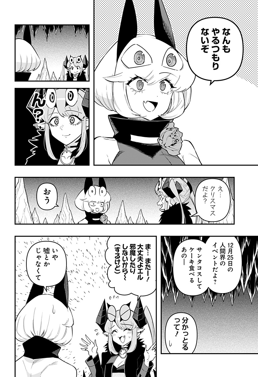 DEBBY THE CORSIFA IS EMULOUS - raw - Chapter 81 - https://jpdd.ccdd.to/JPDD/debbythecorsifaisemulous/257559/jnz4ei4s0d0.jpg