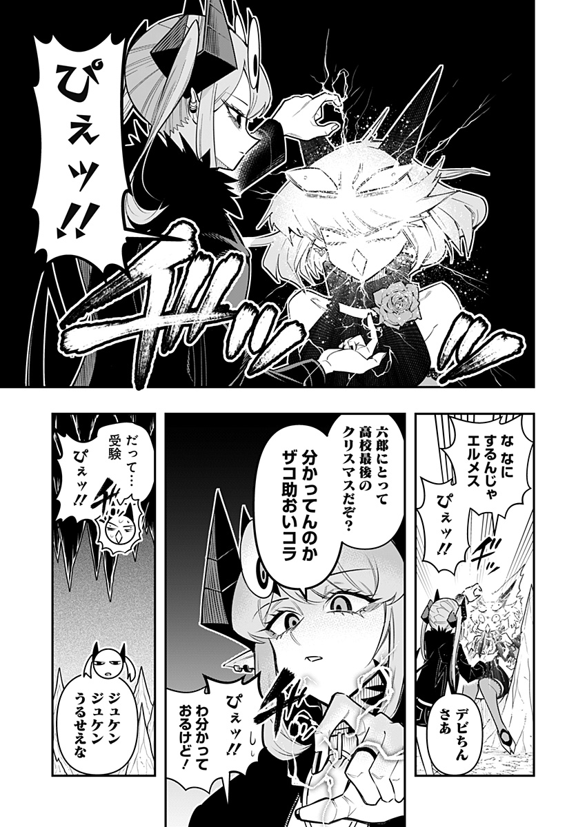 DEBBY THE CORSIFA IS EMULOUS - raw - Chapter 81 - https://jpdd.ccdd.to/JPDD/debbythecorsifaisemulous/257559/kvij5a0ympo.jpg