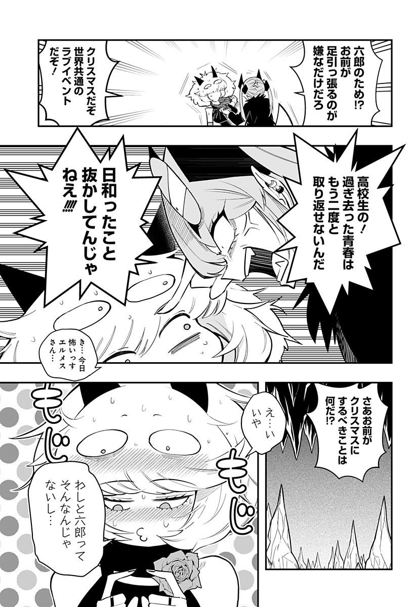 DEBBY THE CORSIFA IS EMULOUS - raw - Chapter 81 - https://jpdd.ccdd.to/JPDD/debbythecorsifaisemulous/257559/otb3cxl1l24.jpg