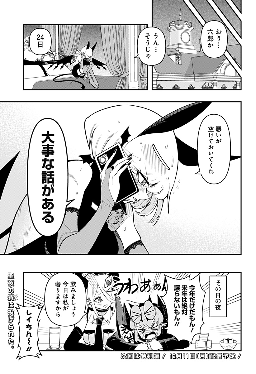 DEBBY THE CORSIFA IS EMULOUS - raw - Chapter 81 - https://jpdd.ccdd.to/JPDD/debbythecorsifaisemulous/257559/rp3zgs30tbk.jpg