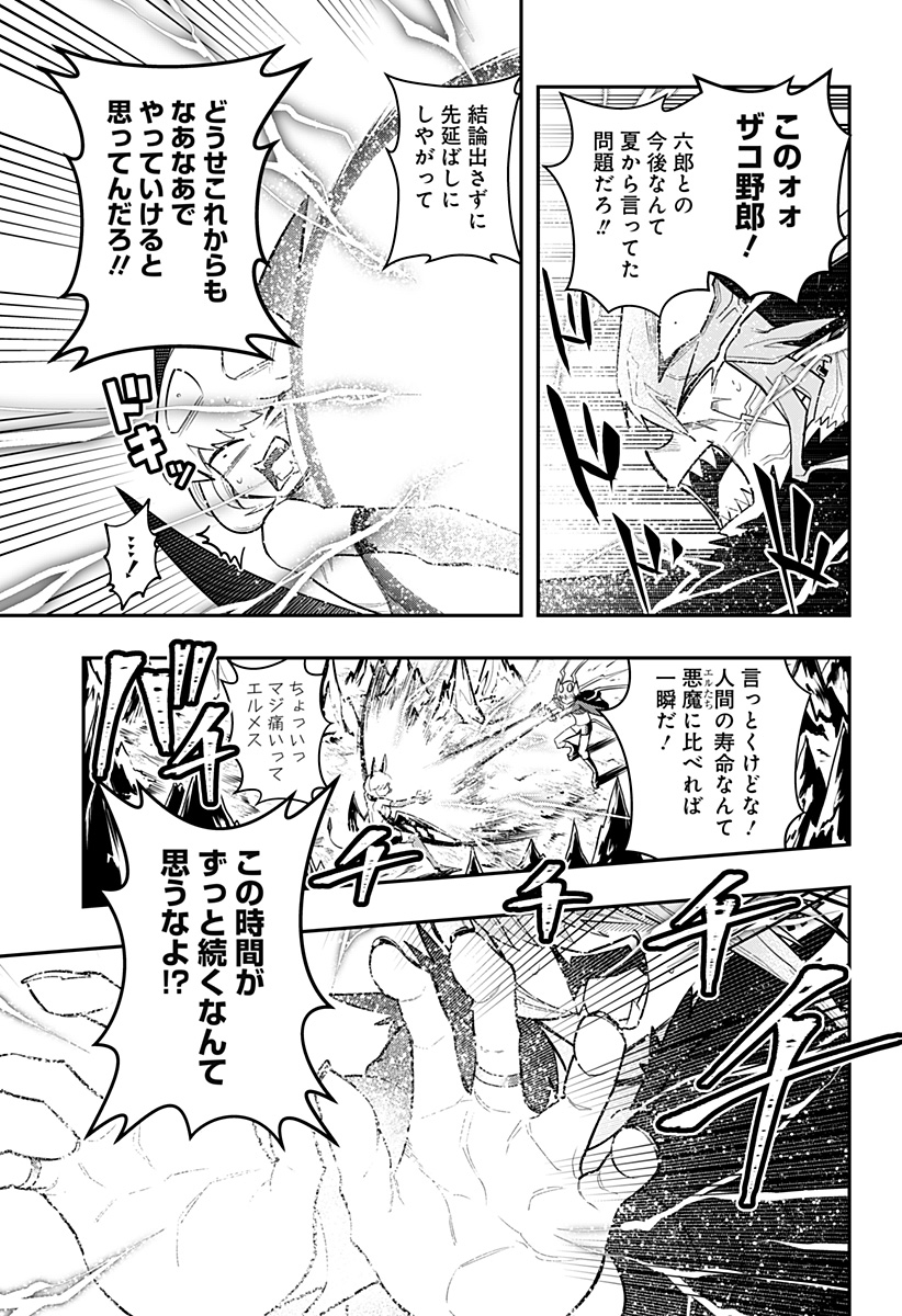 DEBBY THE CORSIFA IS EMULOUS - raw - Chapter 81 - https://jpdd.ccdd.to/JPDD/debbythecorsifaisemulous/257559/xet4d55yeun.jpg