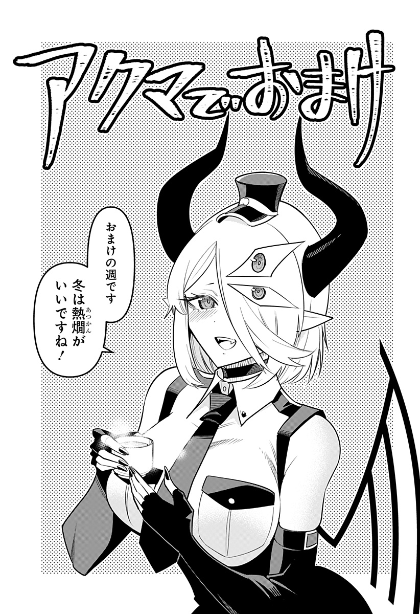 DEBBY THE CORSIFA IS EMULOUS - raw - Chapter 81.5 - https://jpdd.ccdd.to/JPDD/debbythecorsifaisemulous/258578/lmpp5tm50se.jpg
