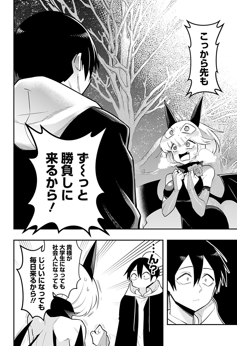 DEBBY THE CORSIFA IS EMULOUS - raw - Chapter 82 - https://jpdd.ccdd.to/JPDD/debbythecorsifaisemulous/259481/2302dq3j4u2.jpg