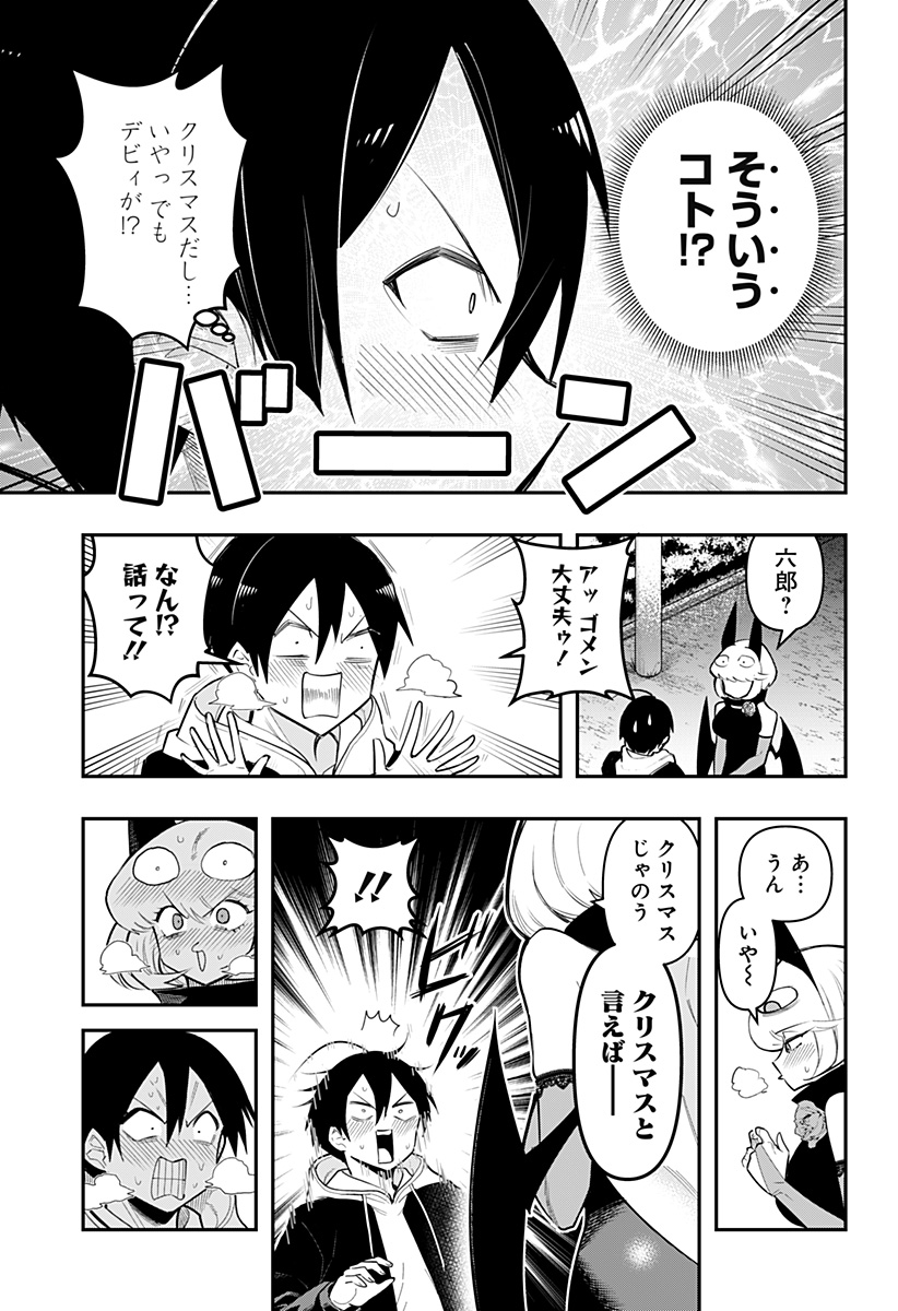 DEBBY THE CORSIFA IS EMULOUS - raw - Chapter 82 - https://jpdd.ccdd.to/JPDD/debbythecorsifaisemulous/259481/bkk00e5ltye.jpg