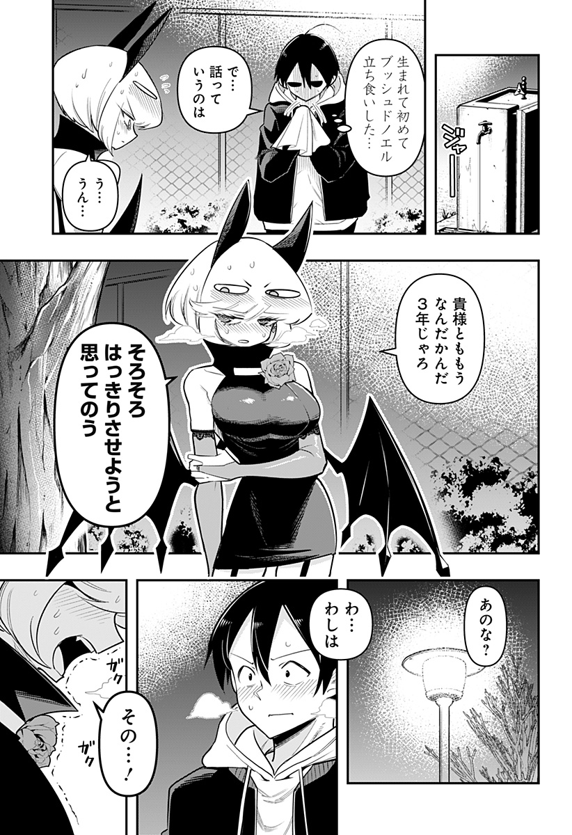 DEBBY THE CORSIFA IS EMULOUS - raw - Chapter 82 - https://jpdd.ccdd.to/JPDD/debbythecorsifaisemulous/259481/bncerpggzek.jpg