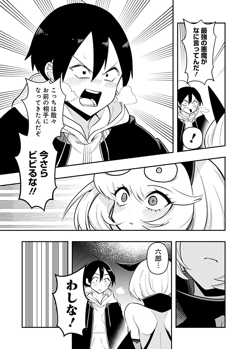 DEBBY THE CORSIFA IS EMULOUS - raw - Chapter 82 - https://jpdd.ccdd.to/JPDD/debbythecorsifaisemulous/259481/bnsw2noy50x.jpg