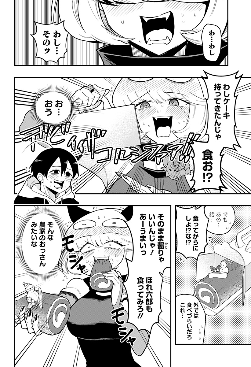 DEBBY THE CORSIFA IS EMULOUS - raw - Chapter 82 - https://jpdd.ccdd.to/JPDD/debbythecorsifaisemulous/259481/enxxdxdwbrw.jpg