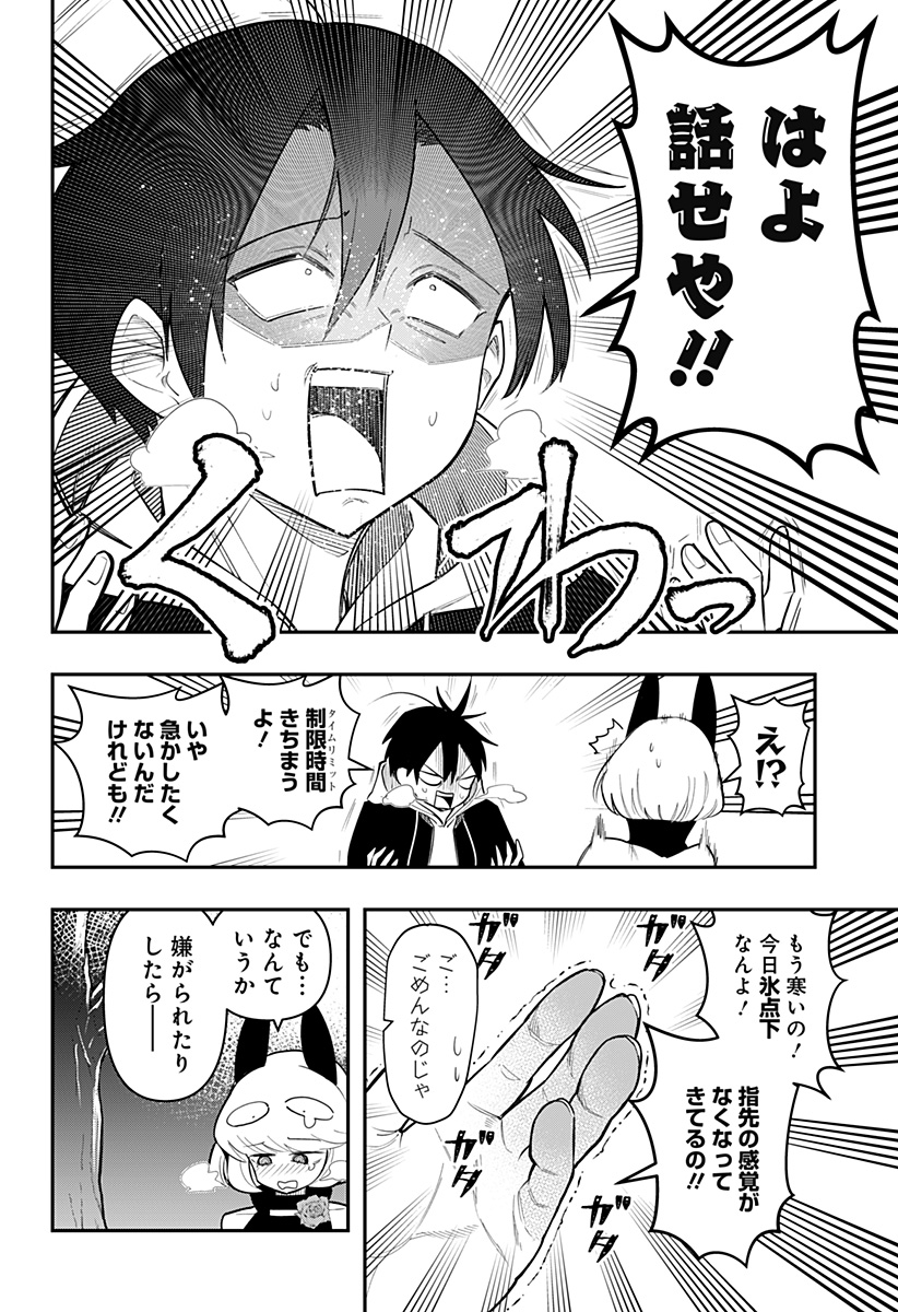 DEBBY THE CORSIFA IS EMULOUS - raw - Chapter 82 - https://jpdd.ccdd.to/JPDD/debbythecorsifaisemulous/259481/fe3pxpc4x0h.jpg