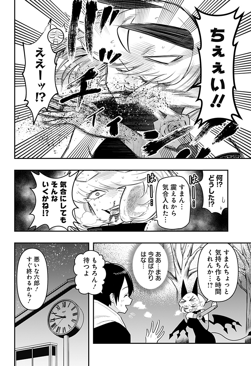 DEBBY THE CORSIFA IS EMULOUS - raw - Chapter 82 - https://jpdd.ccdd.to/JPDD/debbythecorsifaisemulous/259481/nq3cnif3exw.jpg