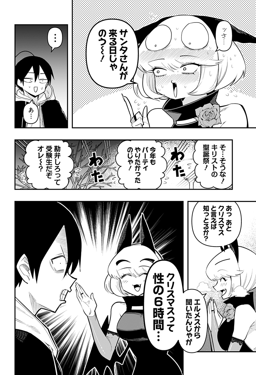 DEBBY THE CORSIFA IS EMULOUS - raw - Chapter 82 - https://jpdd.ccdd.to/JPDD/debbythecorsifaisemulous/259481/pfbjw00jctx.jpg