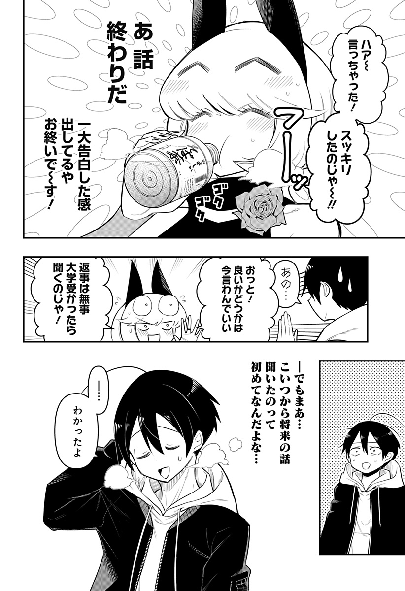 DEBBY THE CORSIFA IS EMULOUS - raw - Chapter 82 - https://jpdd.ccdd.to/JPDD/debbythecorsifaisemulous/259481/qxnpdqsyne3.jpg