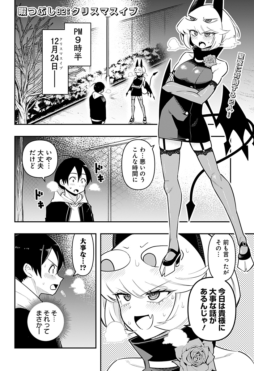 DEBBY THE CORSIFA IS EMULOUS - raw - Chapter 82 - https://jpdd.ccdd.to/JPDD/debbythecorsifaisemulous/259481/szbktwkmgxy.jpg