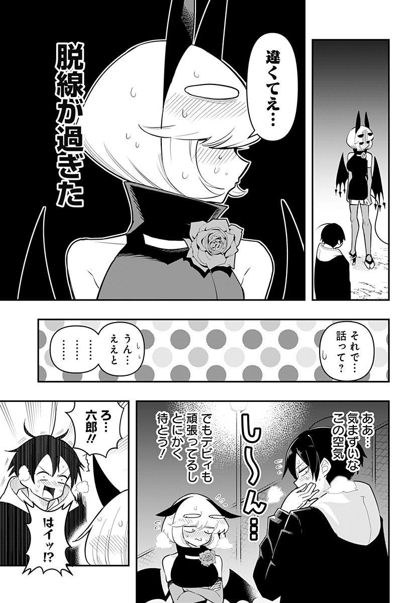 DEBBY THE CORSIFA IS EMULOUS - raw - Chapter 82 - https://jpdd.ccdd.to/JPDD/debbythecorsifaisemulous/259481/t2uyqc5iwm0.jpg