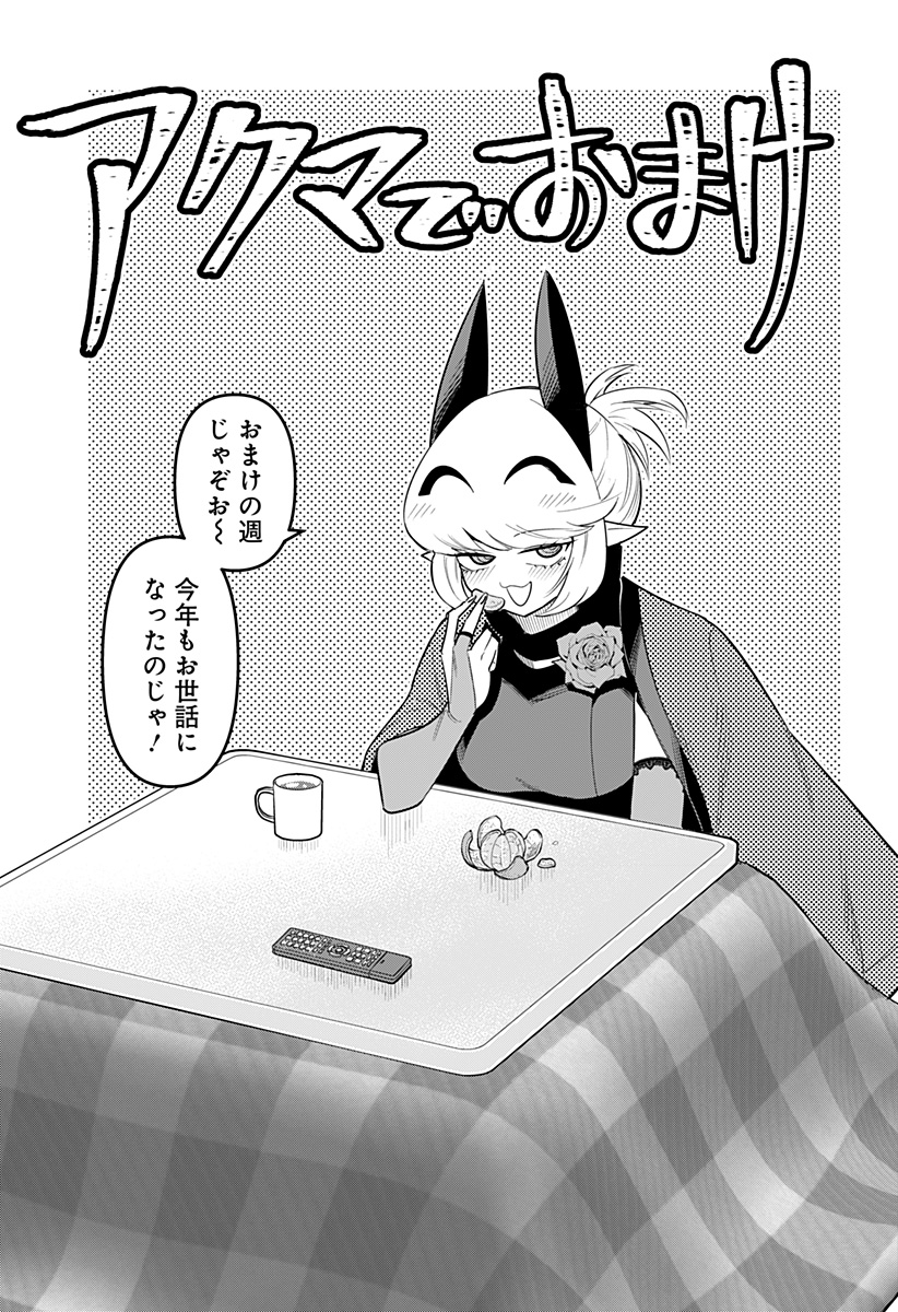 DEBBY THE CORSIFA IS EMULOUS - raw - Chapter 82.5 - https://jpdd.ccdd.to/JPDD/debbythecorsifaisemulous/260475/n1xd5sjffbc.jpg