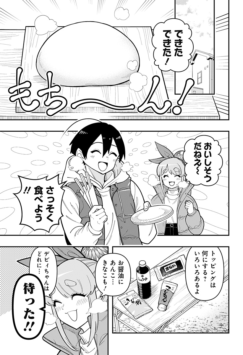 DEBBY THE CORSIFA IS EMULOUS - raw - Chapter 83 - https://jpdd.ccdd.to/JPDD/debbythecorsifaisemulous/261580/0pundu4ufrg.jpg