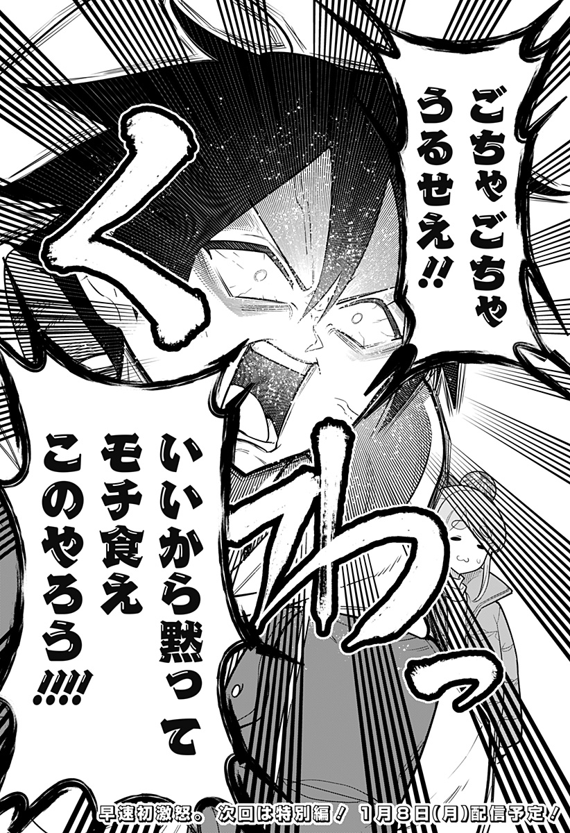 DEBBY THE CORSIFA IS EMULOUS - raw - Chapter 83 - https://jpdd.ccdd.to/JPDD/debbythecorsifaisemulous/261580/2i5ztimxkie.jpg