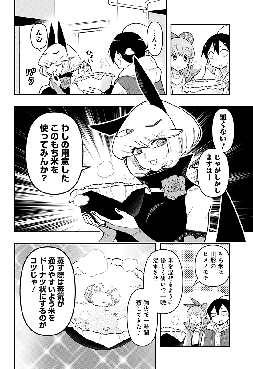 DEBBY THE CORSIFA IS EMULOUS - raw - Chapter 83 - https://jpdd.ccdd.to/JPDD/debbythecorsifaisemulous/261580/3v5ot5kv1hg.jpg