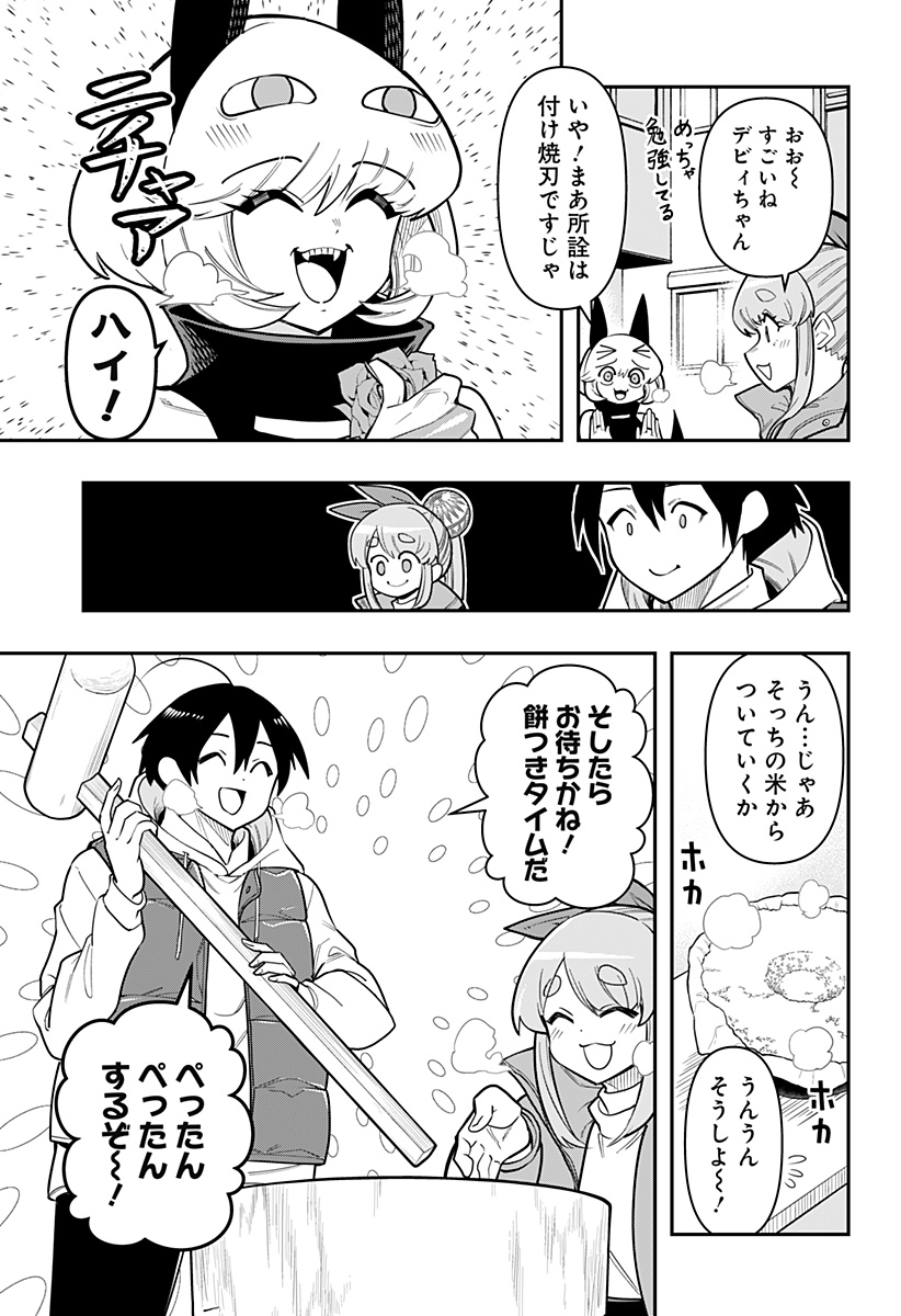 DEBBY THE CORSIFA IS EMULOUS - raw - Chapter 83 - https://jpdd.ccdd.to/JPDD/debbythecorsifaisemulous/261580/cgh1qqyujmm.jpg