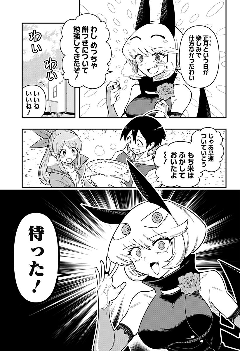 DEBBY THE CORSIFA IS EMULOUS - raw - Chapter 83 - https://jpdd.ccdd.to/JPDD/debbythecorsifaisemulous/261580/g3pakno2p3c.jpg