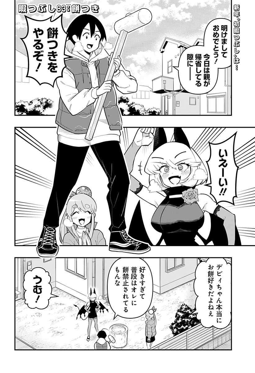 DEBBY THE CORSIFA IS EMULOUS - raw - Chapter 83 - https://jpdd.ccdd.to/JPDD/debbythecorsifaisemulous/261580/h152ehkag0b.jpg
