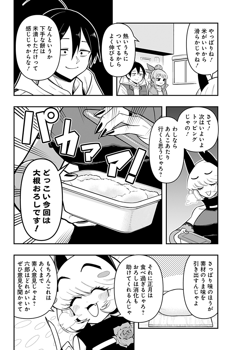 DEBBY THE CORSIFA IS EMULOUS - raw - Chapter 83 - https://jpdd.ccdd.to/JPDD/debbythecorsifaisemulous/261580/lfpxqh1ejj3.jpg