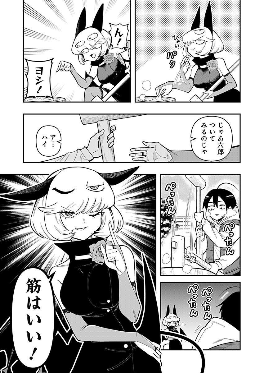 DEBBY THE CORSIFA IS EMULOUS - raw - Chapter 83 - https://jpdd.ccdd.to/JPDD/debbythecorsifaisemulous/261580/q0i0aswp5pj.jpg