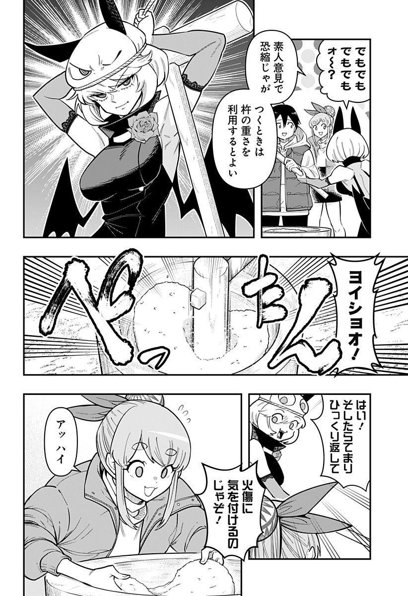 DEBBY THE CORSIFA IS EMULOUS - raw - Chapter 83 - https://jpdd.ccdd.to/JPDD/debbythecorsifaisemulous/261580/qow1dt5nzcf.jpg