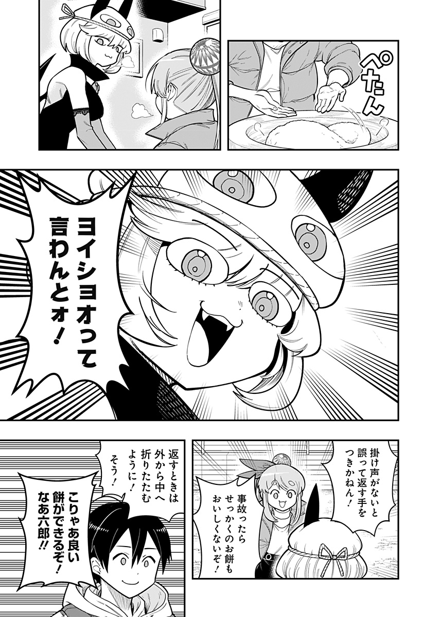 DEBBY THE CORSIFA IS EMULOUS - raw - Chapter 83 - https://jpdd.ccdd.to/JPDD/debbythecorsifaisemulous/261580/qpgde2ukish.jpg