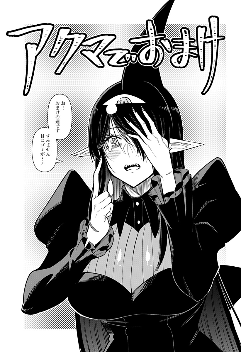 DEBBY THE CORSIFA IS EMULOUS - raw - Chapter 83.5 - https://jpdd.ccdd.to/JPDD/debbythecorsifaisemulous/262772/hefwouw2wh3.jpg
