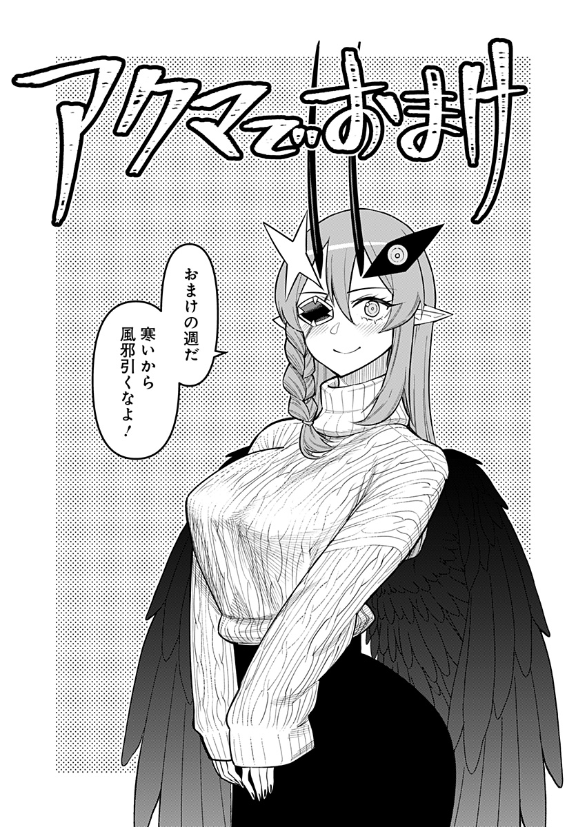 DEBBY THE CORSIFA IS EMULOUS - raw - Chapter 84.5 - https://jpdd.ccdd.to/JPDD/debbythecorsifaisemulous/264439/zuarjyofytd.jpg