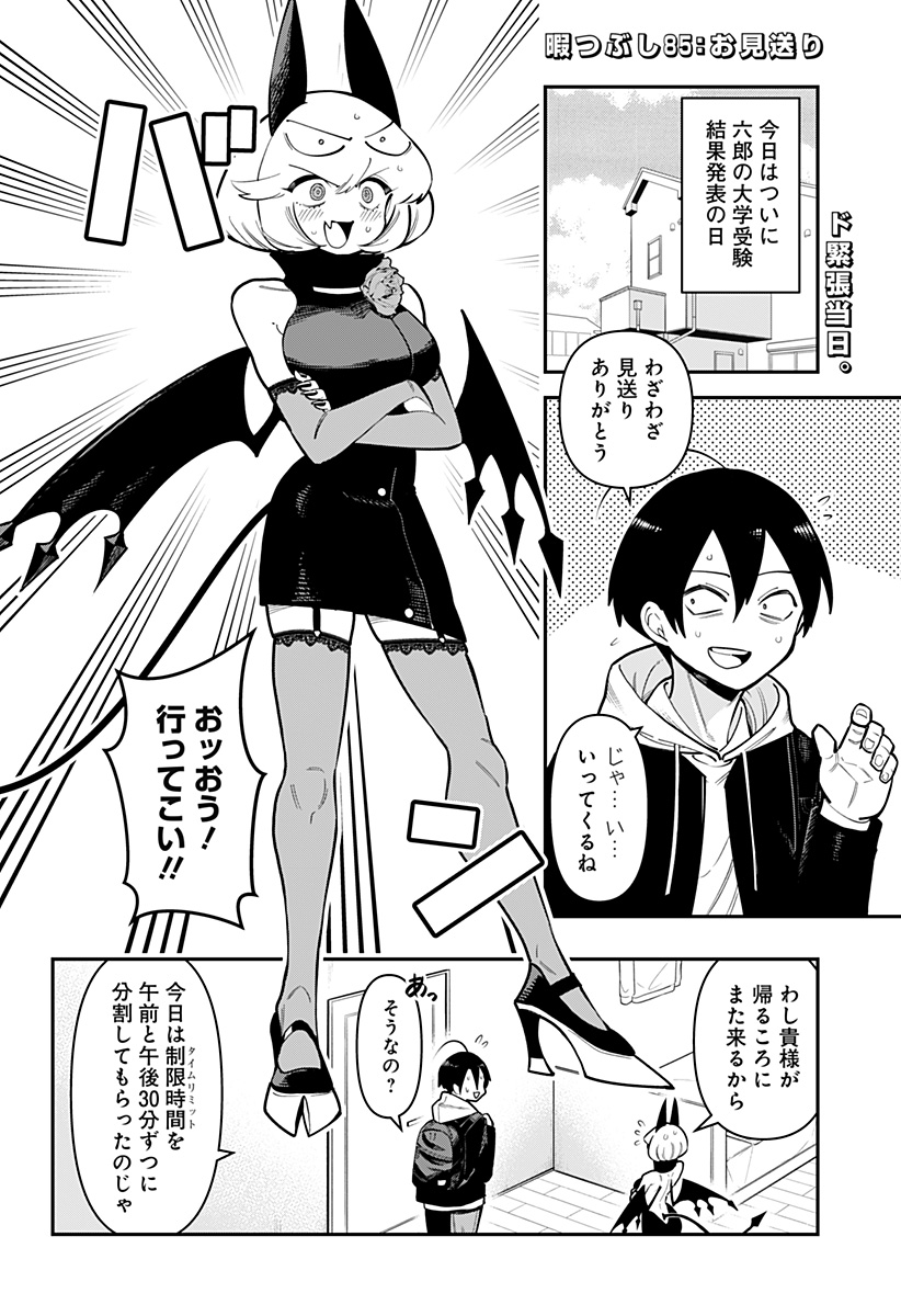 DEBBY THE CORSIFA IS EMULOUS - raw - Chapter 85 - https://jpdd.ccdd.to/JPDD/debbythecorsifaisemulous/265528/3z50s0u2swp.jpg