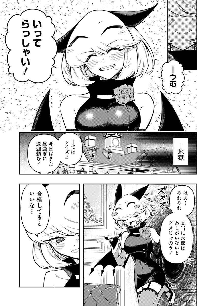 DEBBY THE CORSIFA IS EMULOUS - raw - Chapter 85 - https://jpdd.ccdd.to/JPDD/debbythecorsifaisemulous/265528/4akak0q20ro.jpg