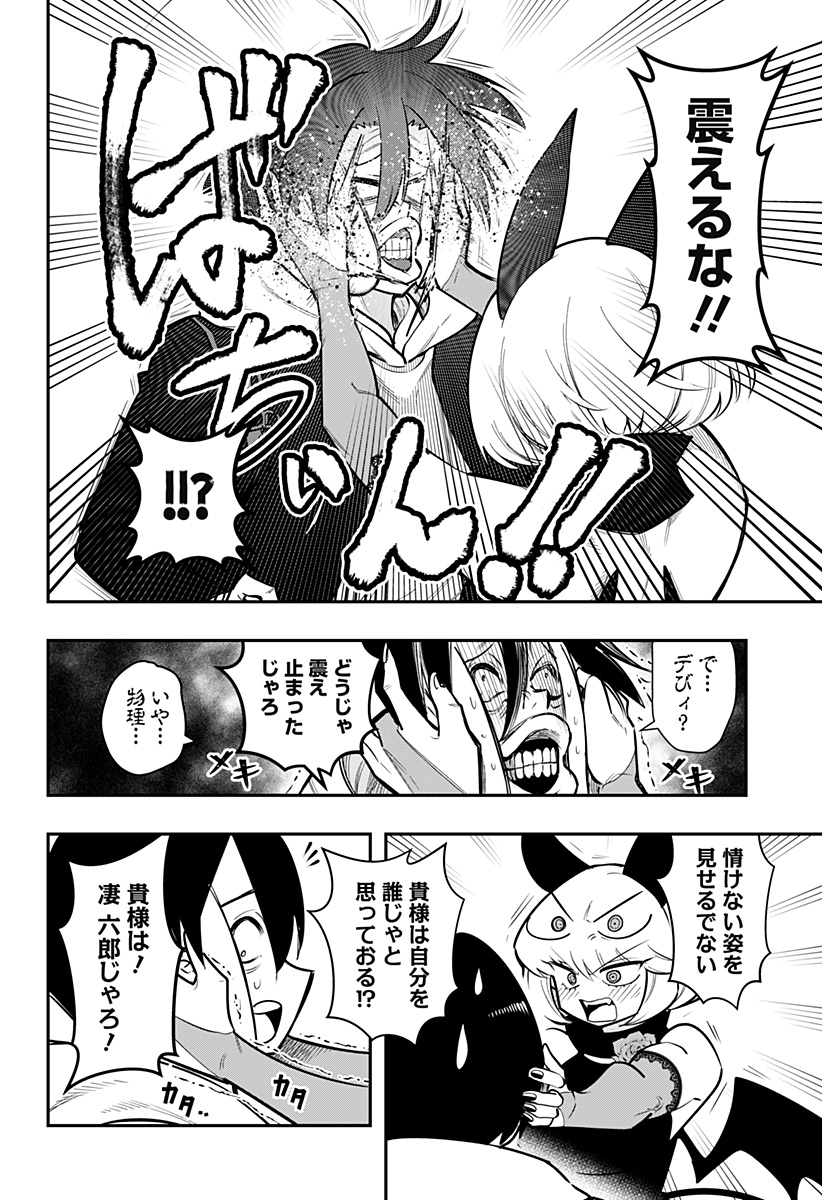 DEBBY THE CORSIFA IS EMULOUS - raw - Chapter 85 - https://jpdd.ccdd.to/JPDD/debbythecorsifaisemulous/265528/5zynme4ags3.jpg