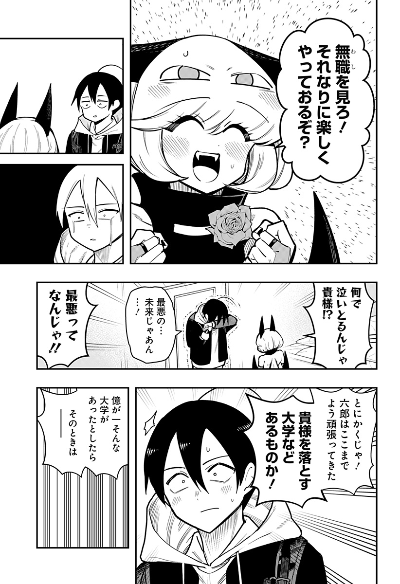 DEBBY THE CORSIFA IS EMULOUS - raw - Chapter 85 - https://jpdd.ccdd.to/JPDD/debbythecorsifaisemulous/265528/bplb4rty50o.jpg