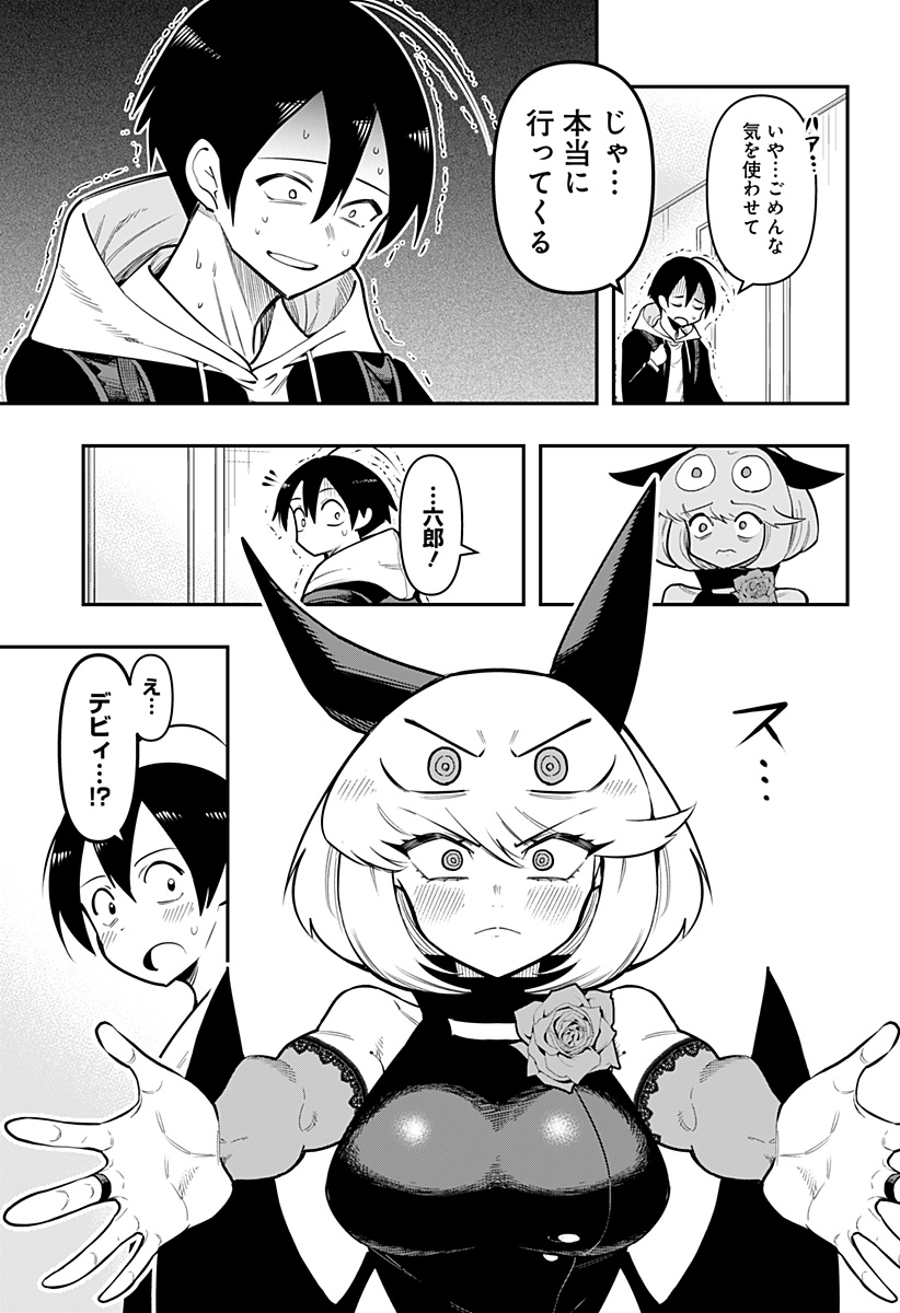 DEBBY THE CORSIFA IS EMULOUS - raw - Chapter 85 - https://jpdd.ccdd.to/JPDD/debbythecorsifaisemulous/265528/e0gafkkm41g.jpg