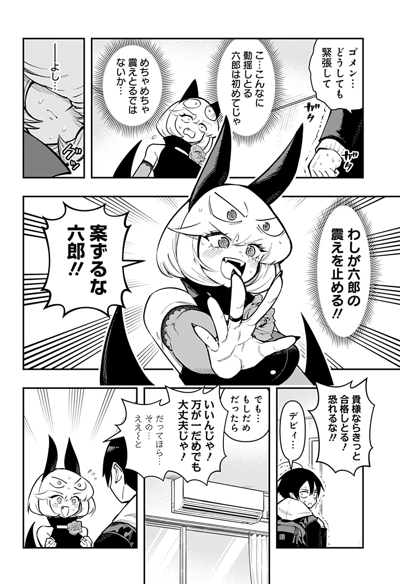 DEBBY THE CORSIFA IS EMULOUS - raw - Chapter 85 - https://jpdd.ccdd.to/JPDD/debbythecorsifaisemulous/265528/ijqp5qaejid.jpg