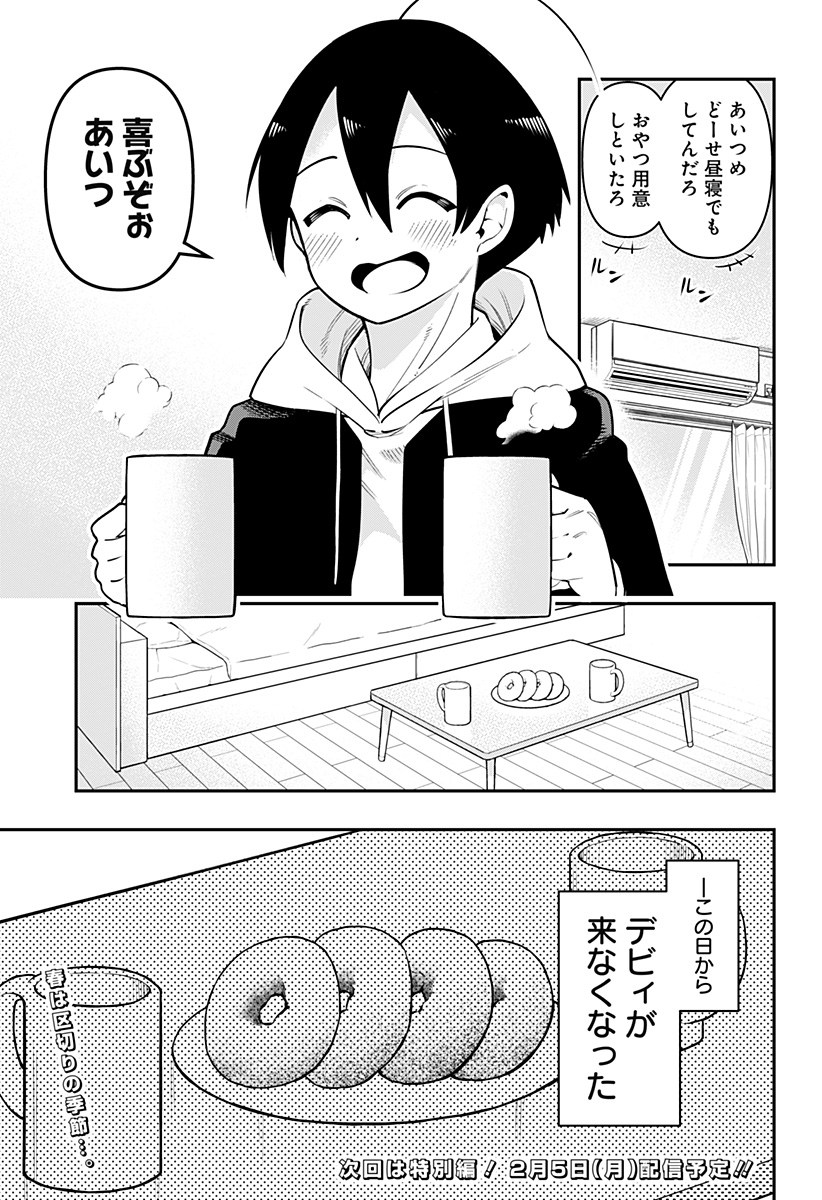 DEBBY THE CORSIFA IS EMULOUS - raw - Chapter 85 - https://jpdd.ccdd.to/JPDD/debbythecorsifaisemulous/265528/o4azusspikz.jpg