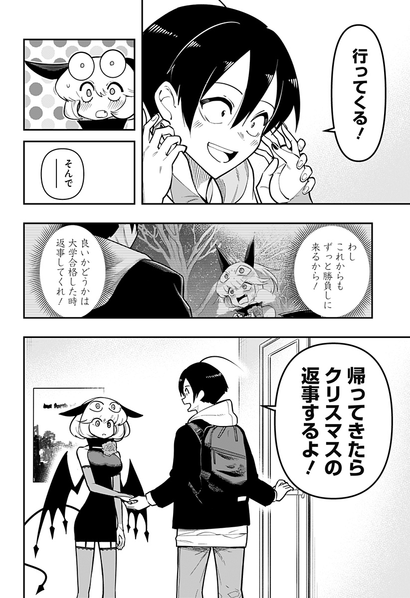DEBBY THE CORSIFA IS EMULOUS - raw - Chapter 85 - https://jpdd.ccdd.to/JPDD/debbythecorsifaisemulous/265528/wrrptftsb5s.jpg