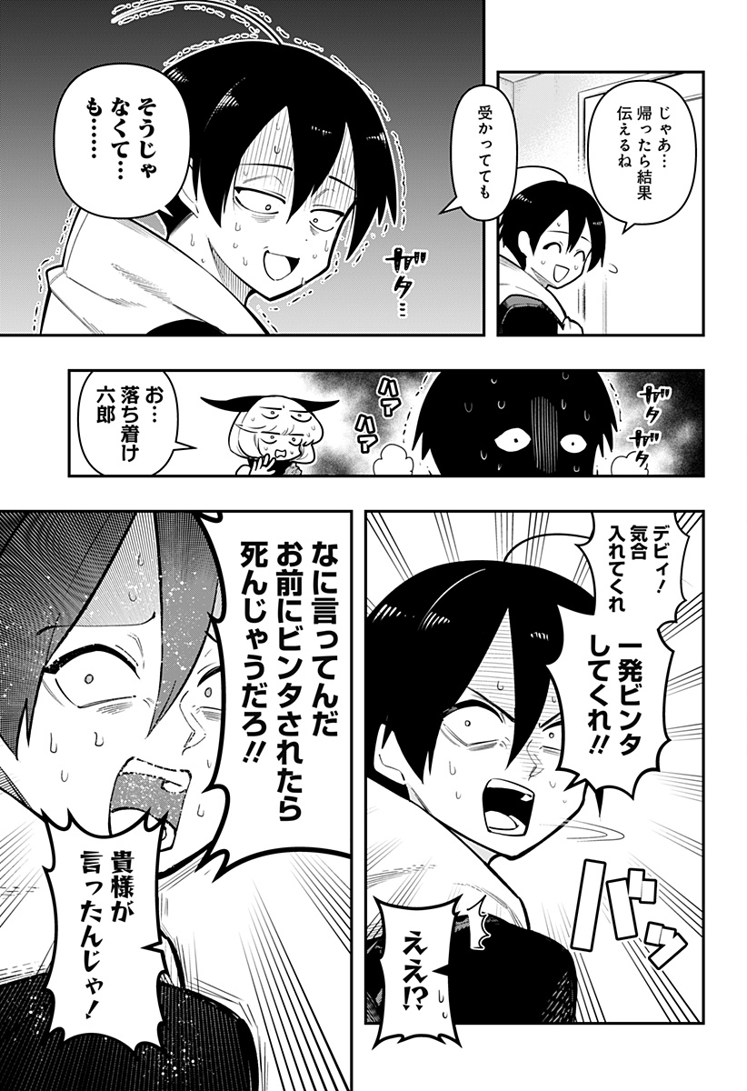 DEBBY THE CORSIFA IS EMULOUS - raw - Chapter 85 - https://jpdd.ccdd.to/JPDD/debbythecorsifaisemulous/265528/xzqemewajk5.jpg