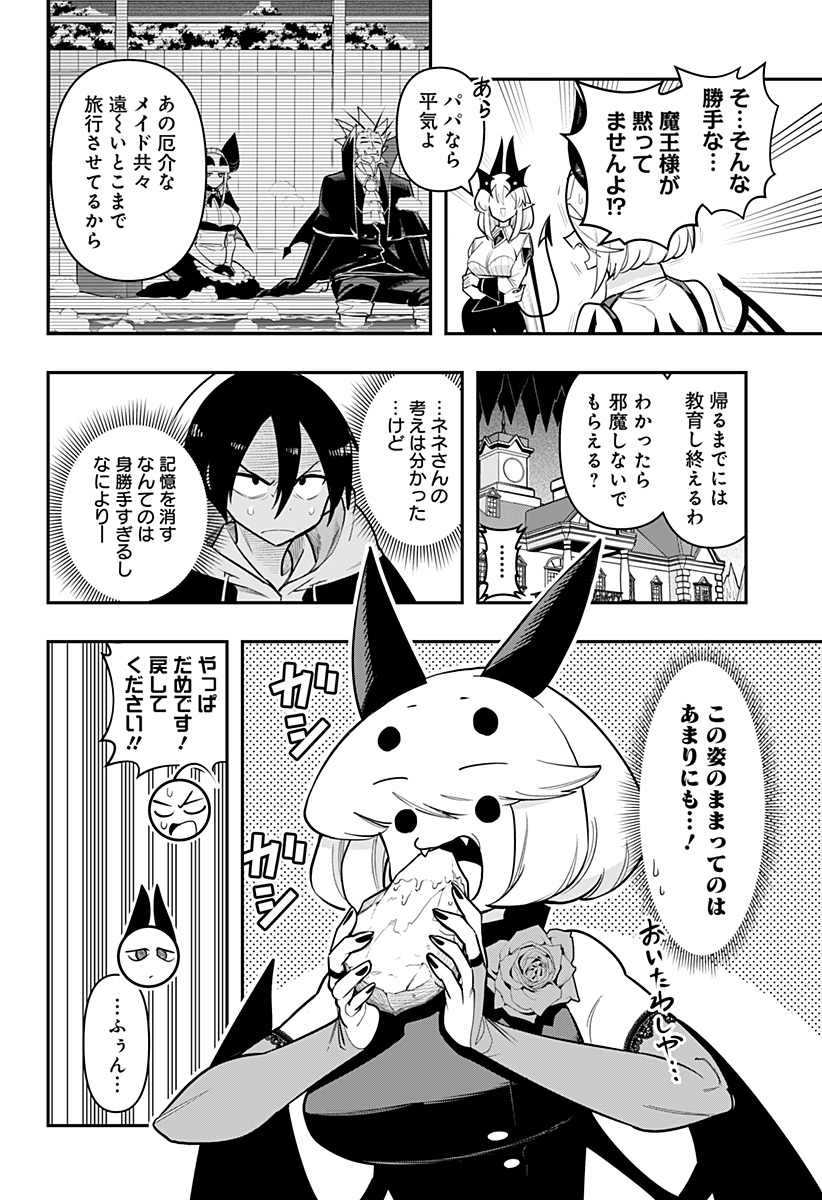 DEBBY THE CORSIFA IS EMULOUS - raw - Chapter 86 - https://jpdd.ccdd.to/JPDD/debbythecorsifaisemulous/267530/05sgbnaxekb.jpg
