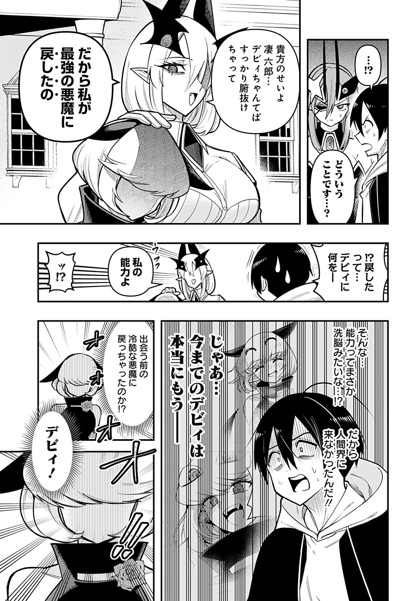 DEBBY THE CORSIFA IS EMULOUS - raw - Chapter 86 - https://jpdd.ccdd.to/JPDD/debbythecorsifaisemulous/267530/arvrla1nljn.jpg