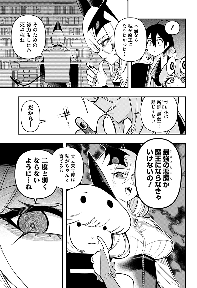 DEBBY THE CORSIFA IS EMULOUS - raw - Chapter 86 - https://jpdd.ccdd.to/JPDD/debbythecorsifaisemulous/267530/fbbbyty2ws3.jpg