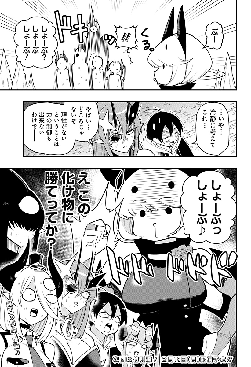 DEBBY THE CORSIFA IS EMULOUS - raw - Chapter 86 - https://jpdd.ccdd.to/JPDD/debbythecorsifaisemulous/267530/hj315veaiue.jpg