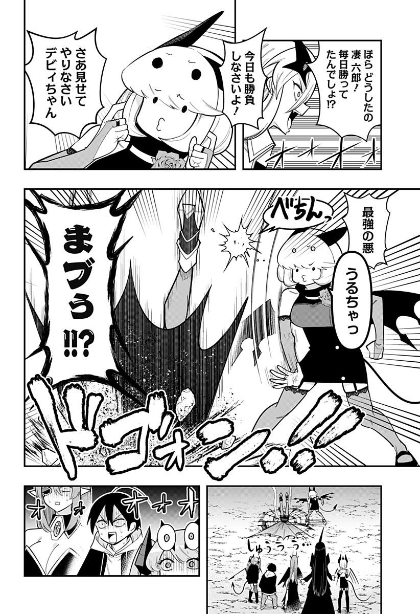 DEBBY THE CORSIFA IS EMULOUS - raw - Chapter 86 - https://jpdd.ccdd.to/JPDD/debbythecorsifaisemulous/267530/ldksqktfipt.jpg