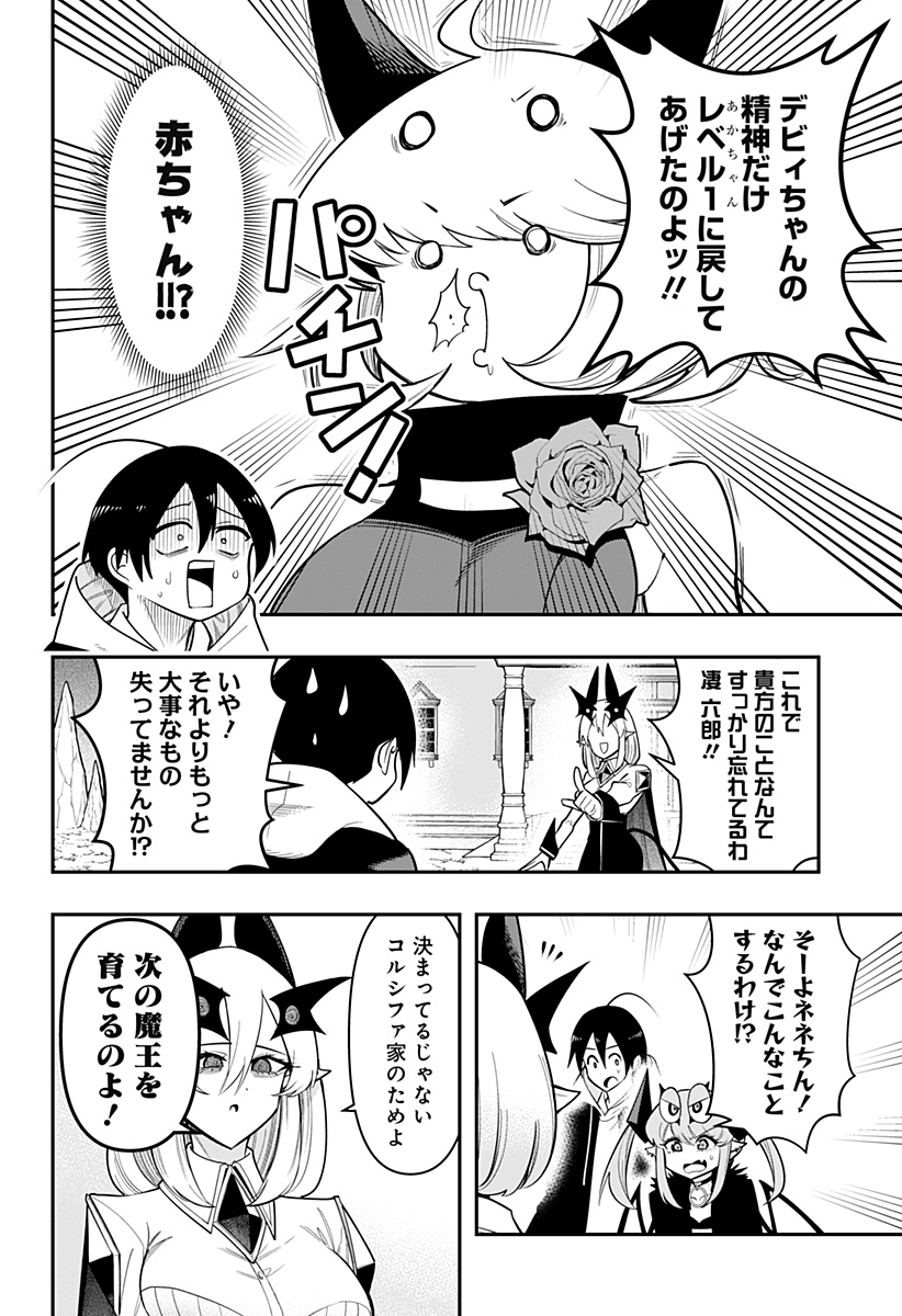 DEBBY THE CORSIFA IS EMULOUS - raw - Chapter 86 - https://jpdd.ccdd.to/JPDD/debbythecorsifaisemulous/267530/lmcoomwnno3.jpg