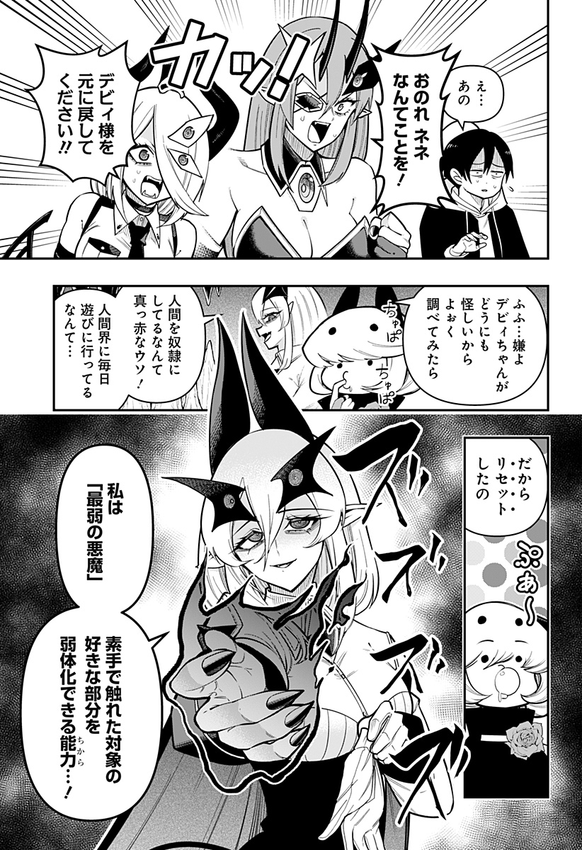 DEBBY THE CORSIFA IS EMULOUS - raw - Chapter 86 - https://jpdd.ccdd.to/JPDD/debbythecorsifaisemulous/267530/muokmy15yys.jpg